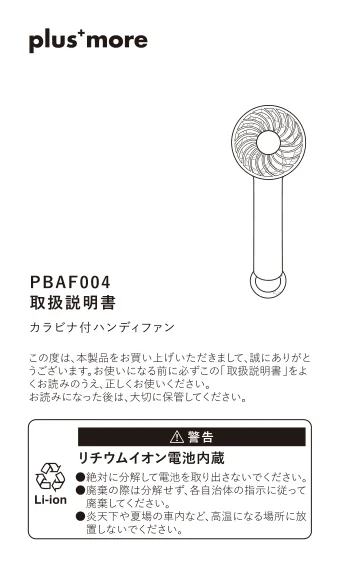 lifeonproducts PBAF004